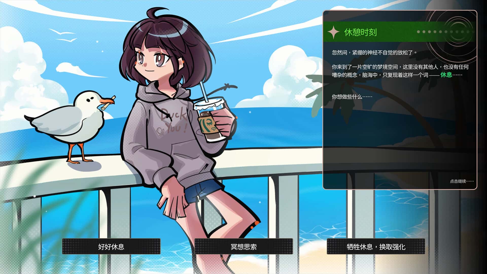 梦境回响 DreamEcho 中文版